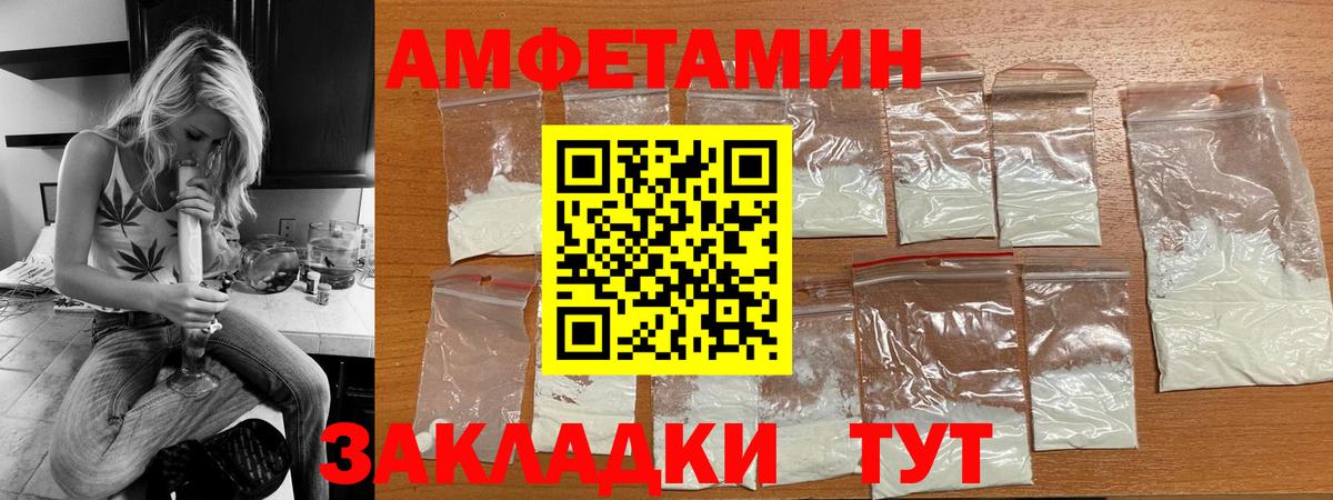 АМФЕТАМИН 98%  АМФ  Маркс  Вход с VPN  Амфетамин 