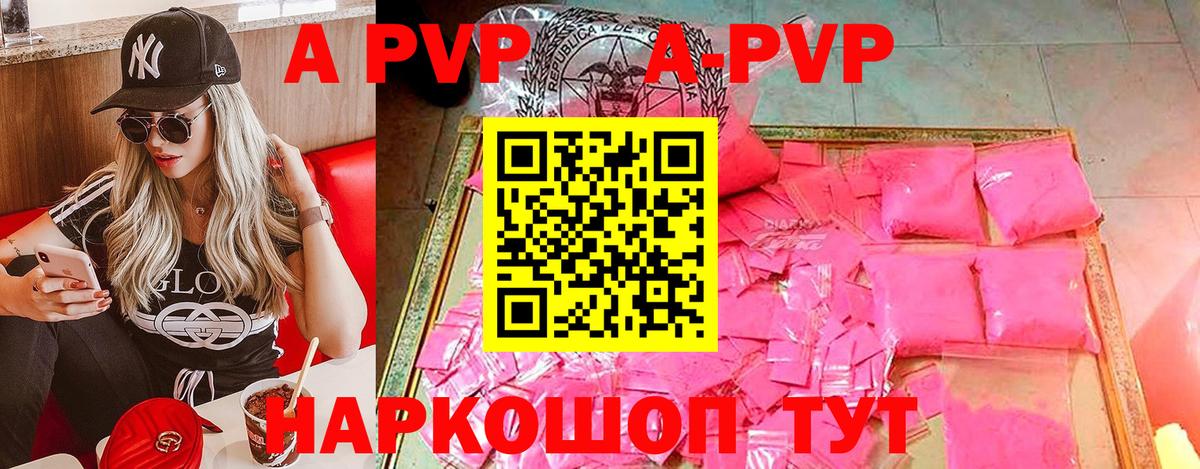 A PVP крисы CK  Альфа ПВП Crystall  Маркс  Вход с VPN  А ПВП крисы CK 