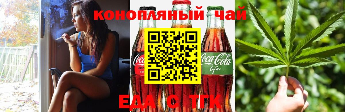 Cannafood конопля  Вход с VPN  Маркс 