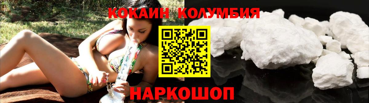 Маркс  КОКАИН 97%  Вход с VPN  Кокаин Перу 