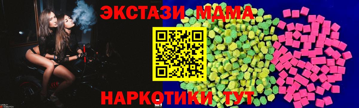 Ecstasy 99%  Вход с VPN  Маркс  Ecstasy 250 мг 