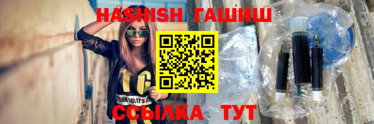 ГАШИШ ice o lator  Вход с VPN  ГАШ гашик  Маркс 