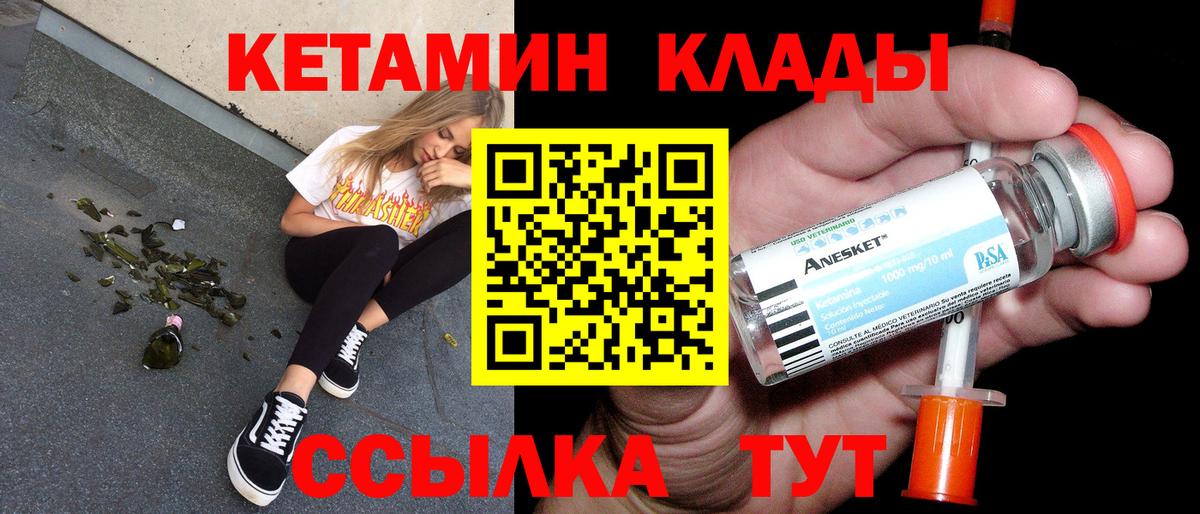 КЕТАМИН ketamine  Кетамин ketamine  Вход с VPN  маркетплейс Telegram  Маркс 
