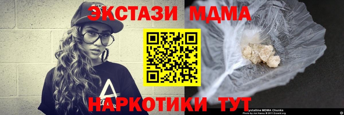 Маркс  MDMA VHQ  МДМА кристаллы  Вход с VPN 