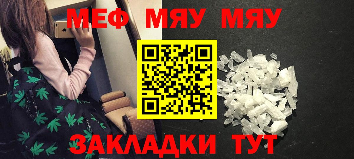 Мефедрон мука Маркс