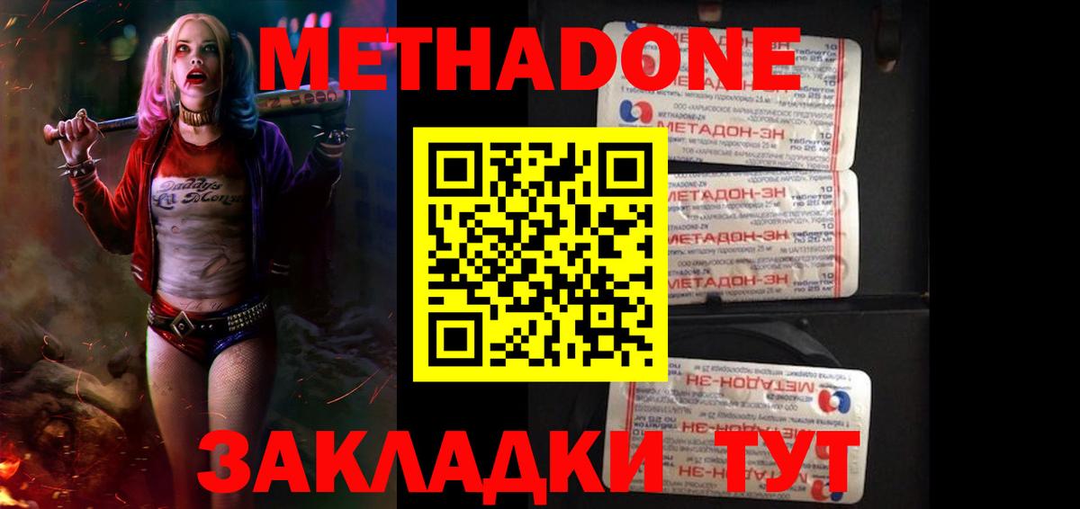 МЕТАДОН мёд  Вход с VPN    сайт  Метадон белоснежный  Маркс 