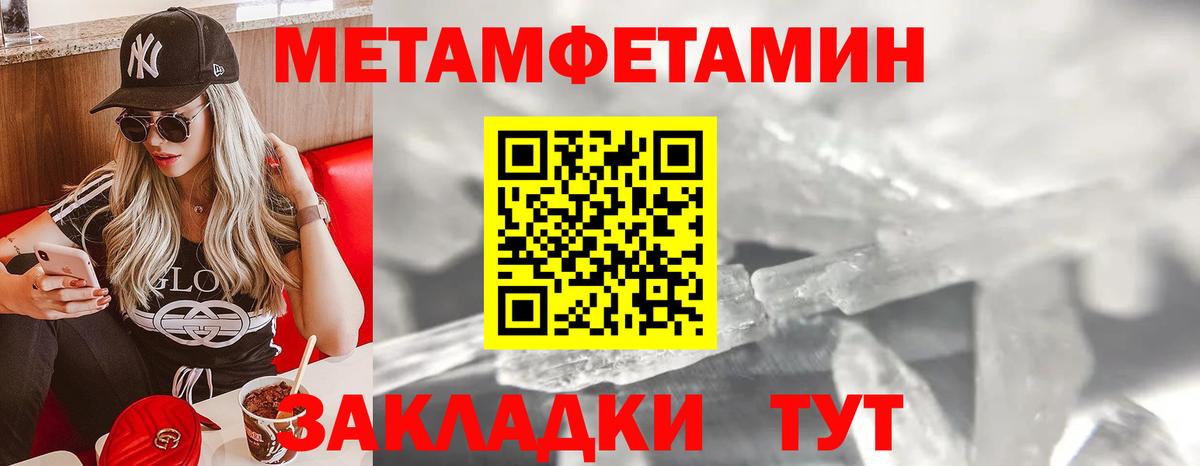 МЕТАМФЕТАМИН витя Маркс