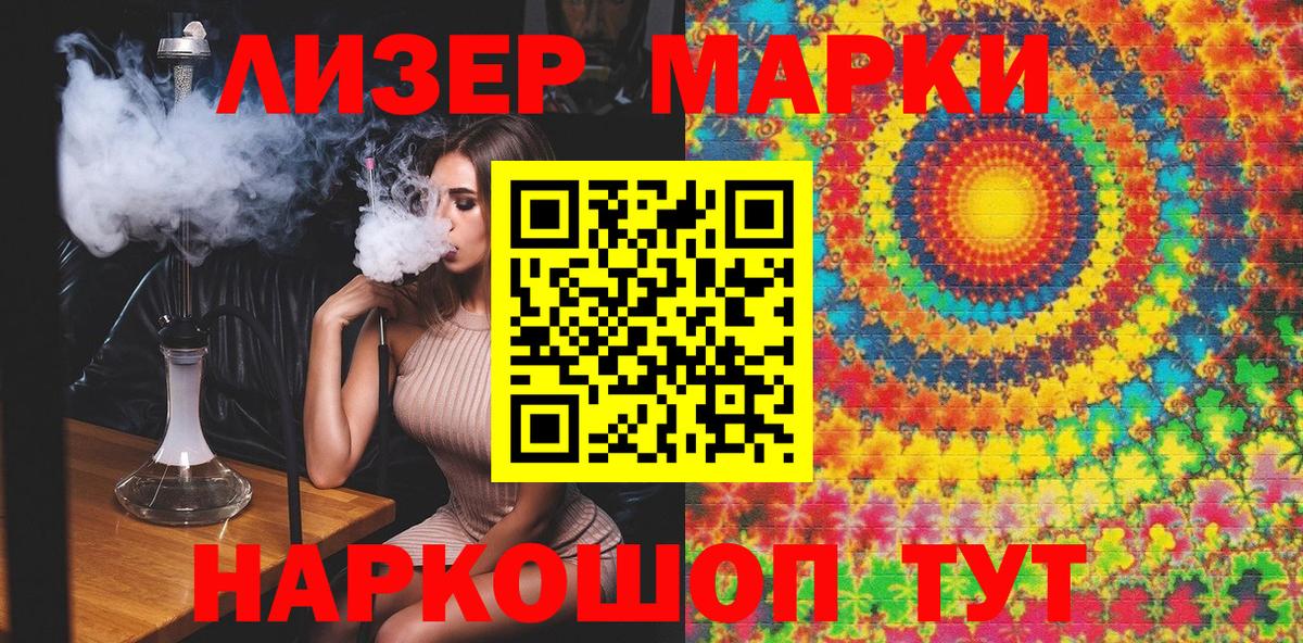 Марки NBOMe 1,8мг Маркс